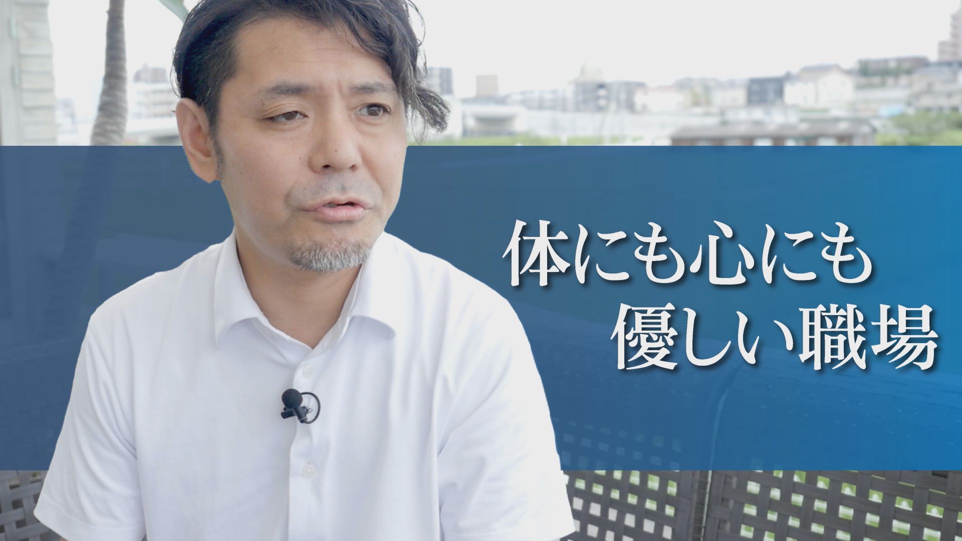 自分のペースで働けるようになりました
