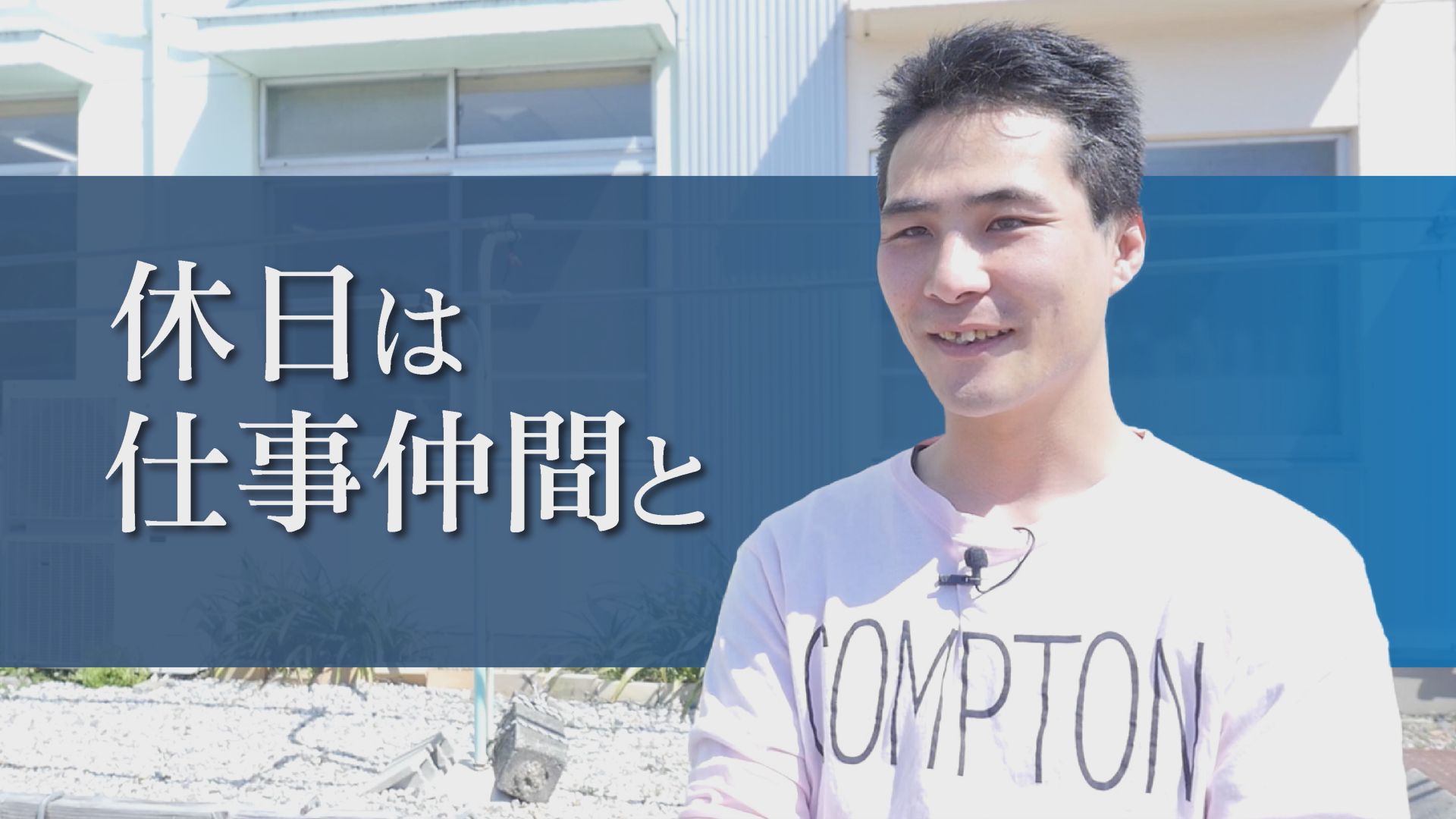 正社員を目指したい職場が見つかった